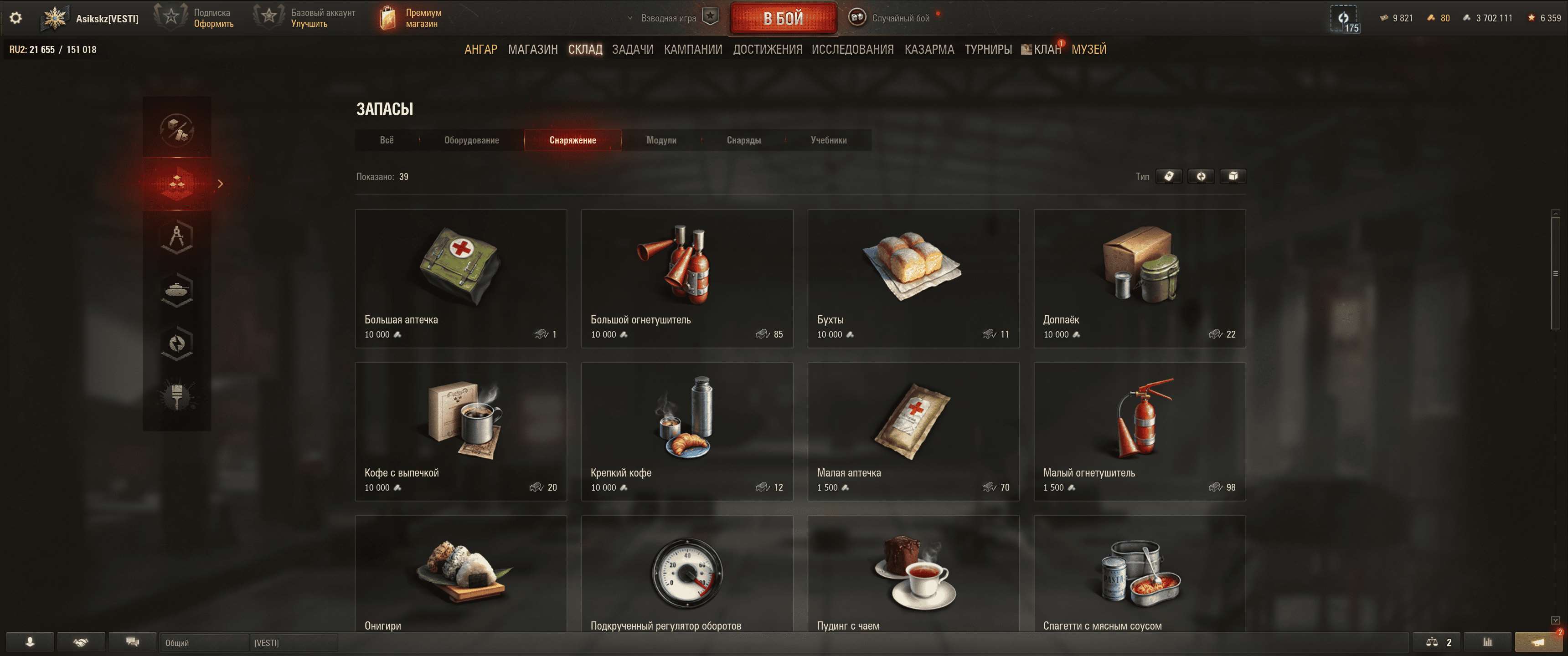 продажа аккаунта к игре Мир Танков, WoT(Lesta, WG)